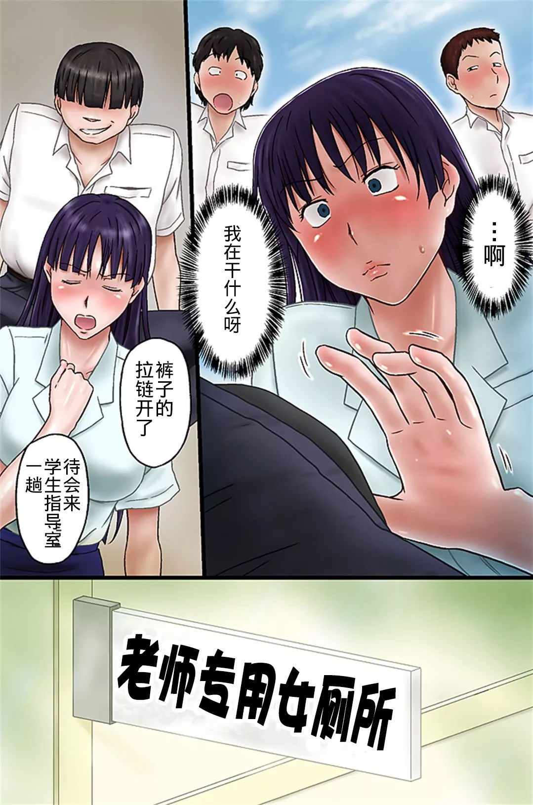 无翼鸟邪恶全彩漫画之班主任用催眠进行了再教育