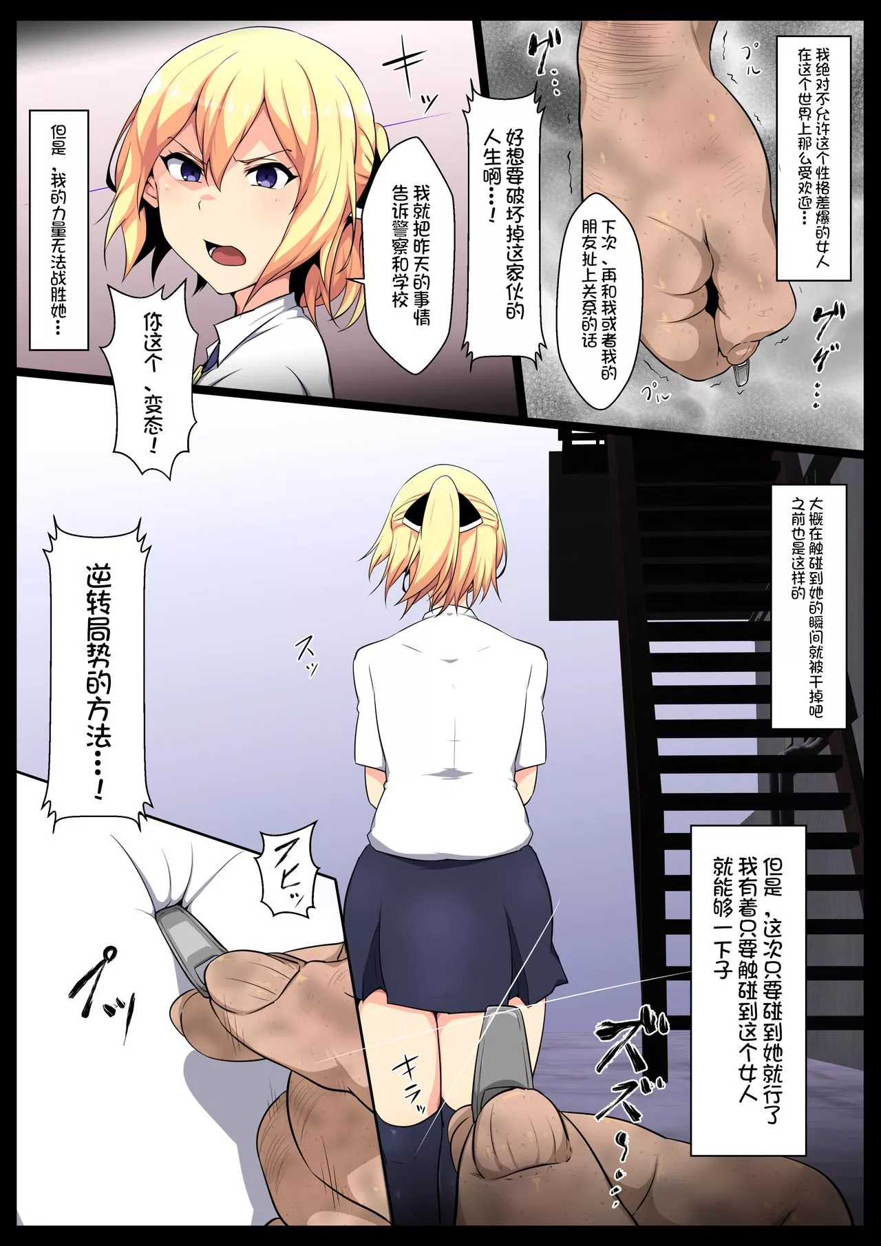 绅士全彩少女漫画之内里污肉