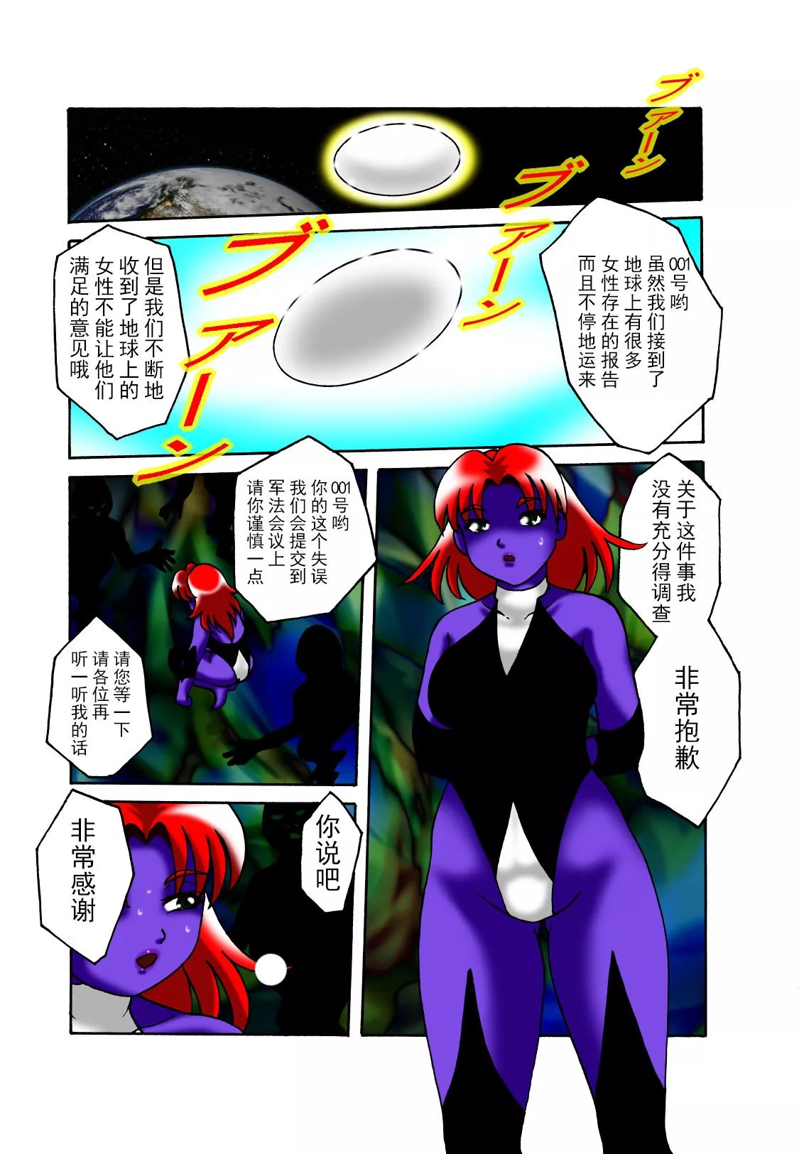 日本全彩漫画之巨大女主角玛莉亚2