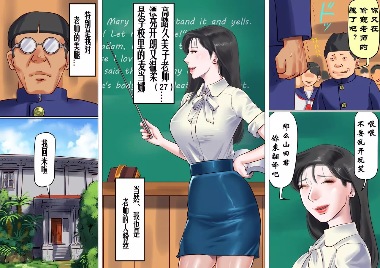 无翼之鸟全彩漫画之女教师监禁饲养诱拐调教篇