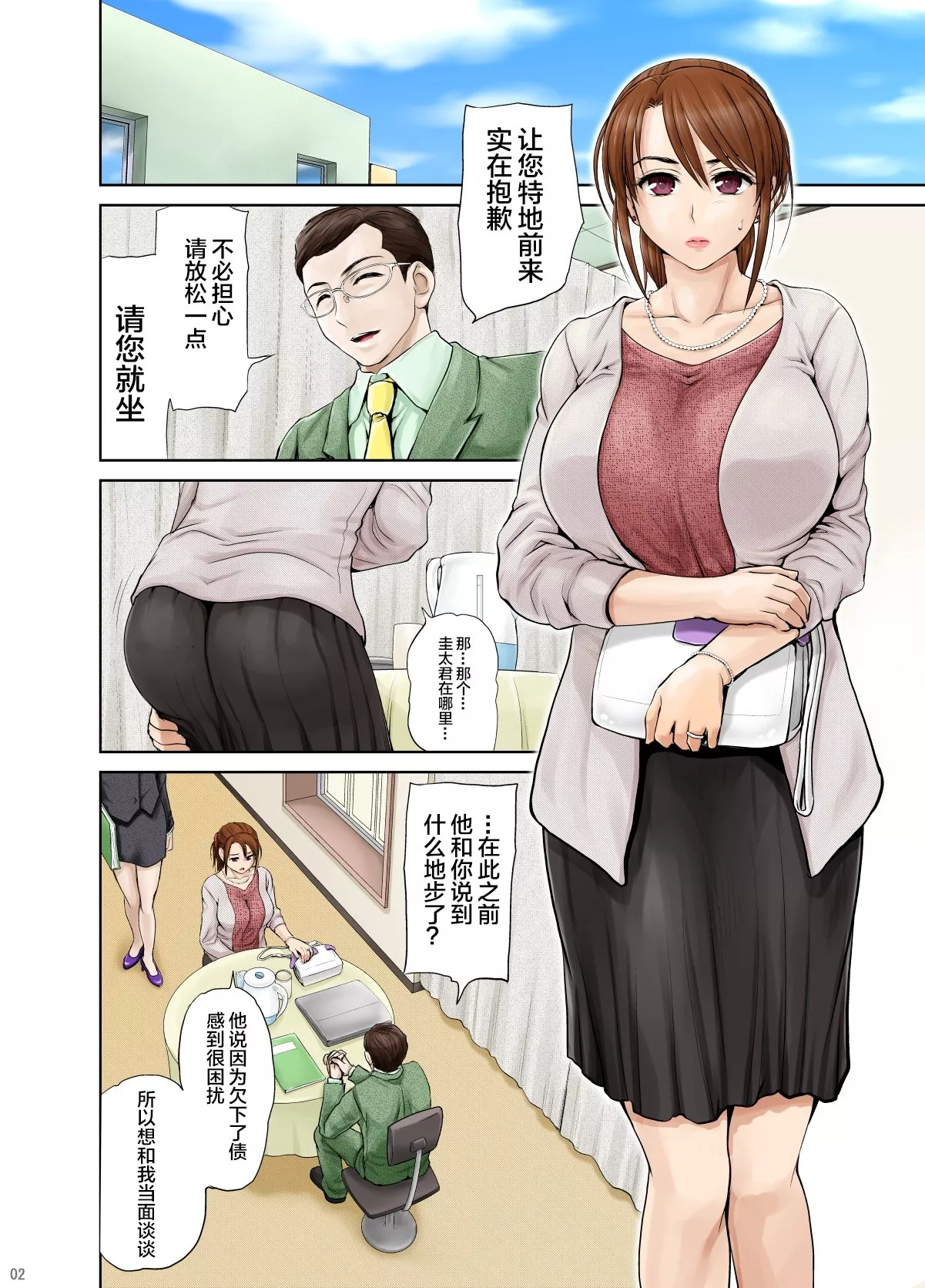 妖气全彩少女漫画之嫂子麻由子像朋友一样的关系的我嫂子被摄影男演员的手暴露了痴痴的本性…