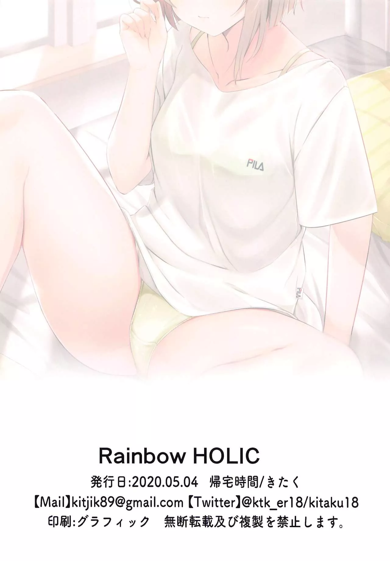 日本邪恶全彩之RainbowHOLIC