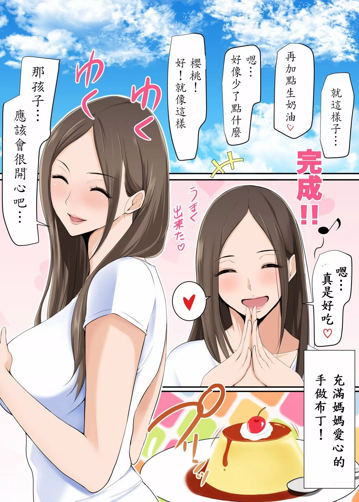 日本全彩漫画大全之妈妈帮你做好事