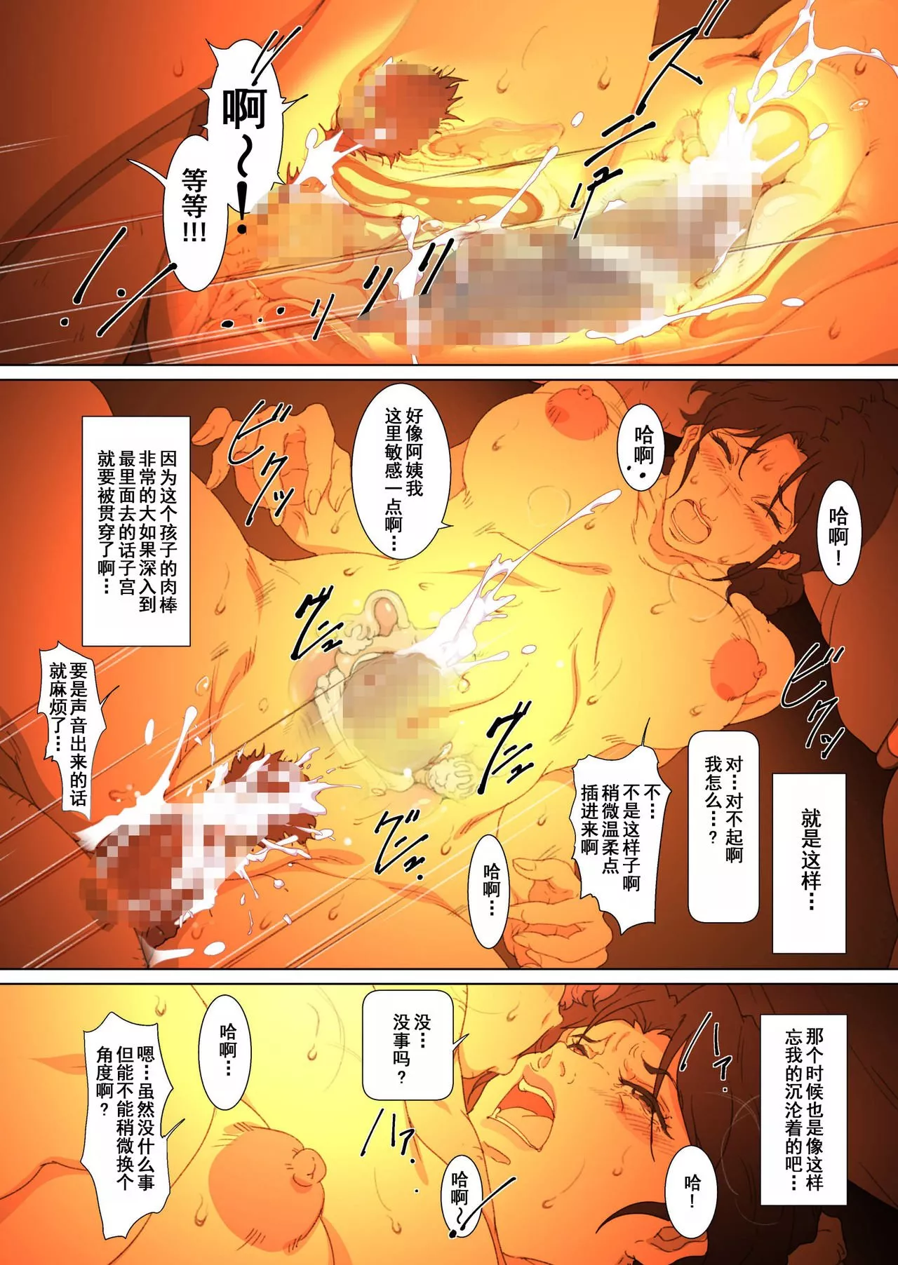 本全彩少女漫画之母亲美津子在少女漫画中秘密进行生中出包茎手术