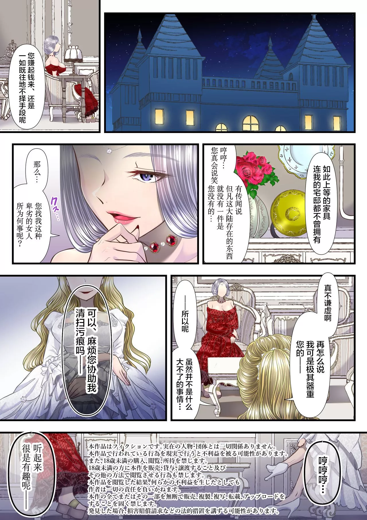 日本全彩漫画大全之高级妓女卖国虐化调教随从贩卖篇