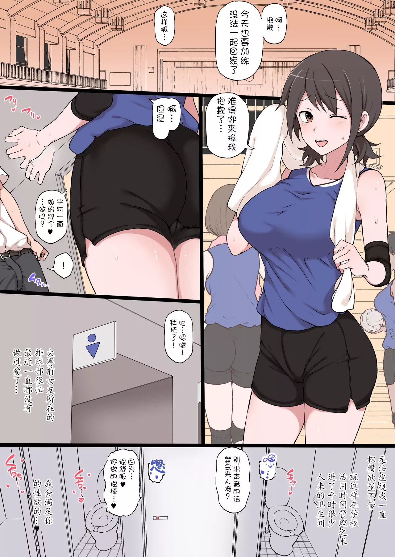 里番全彩少女漫画之沉睡的末路