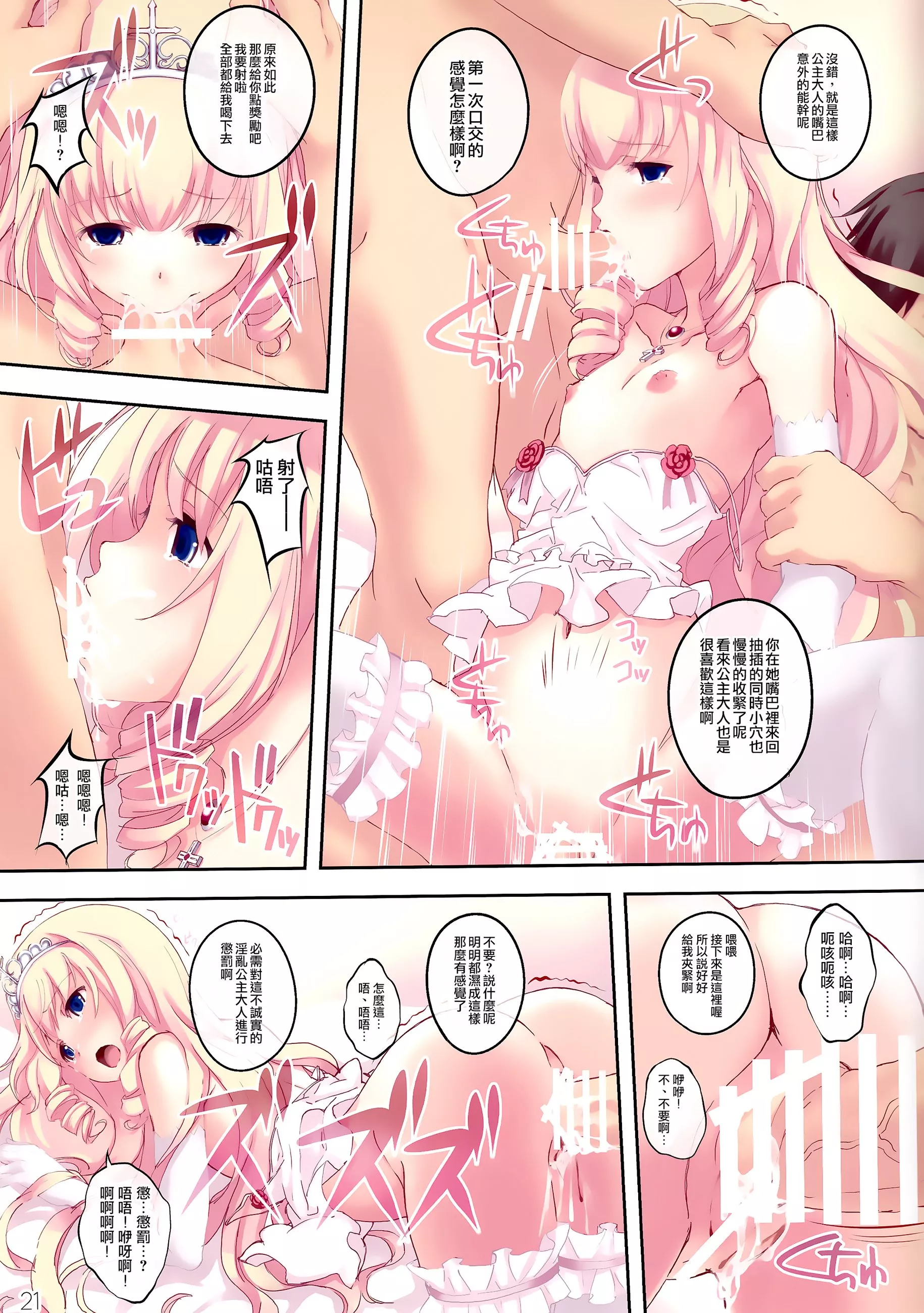 无翼鸟全彩漫画之m y b e a utifuldarkderangedfantasy