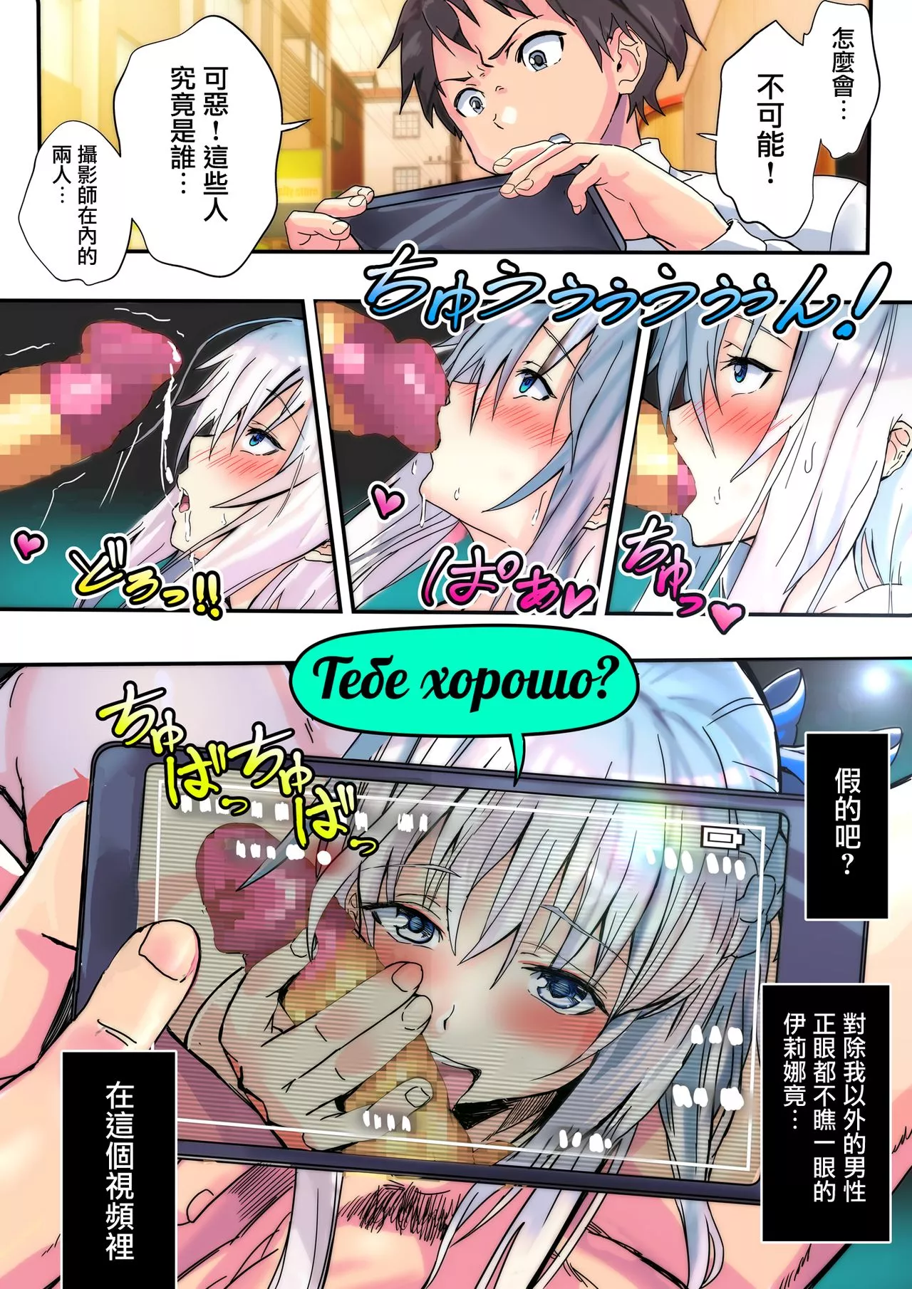 妖气全彩少女漫画之恋人关系的俄罗斯妹妹被睡了