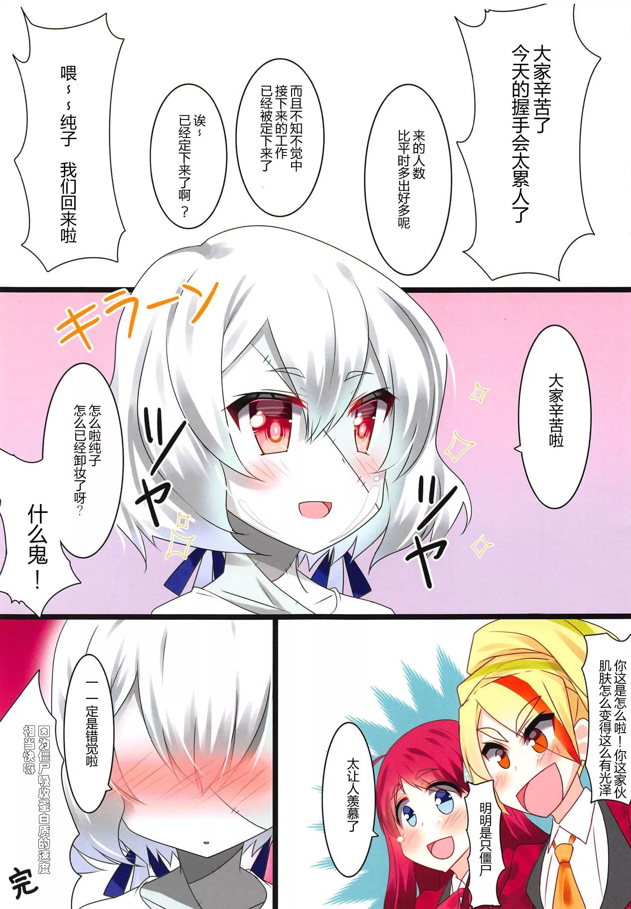 本子全彩少女漫画之纯子的秘密