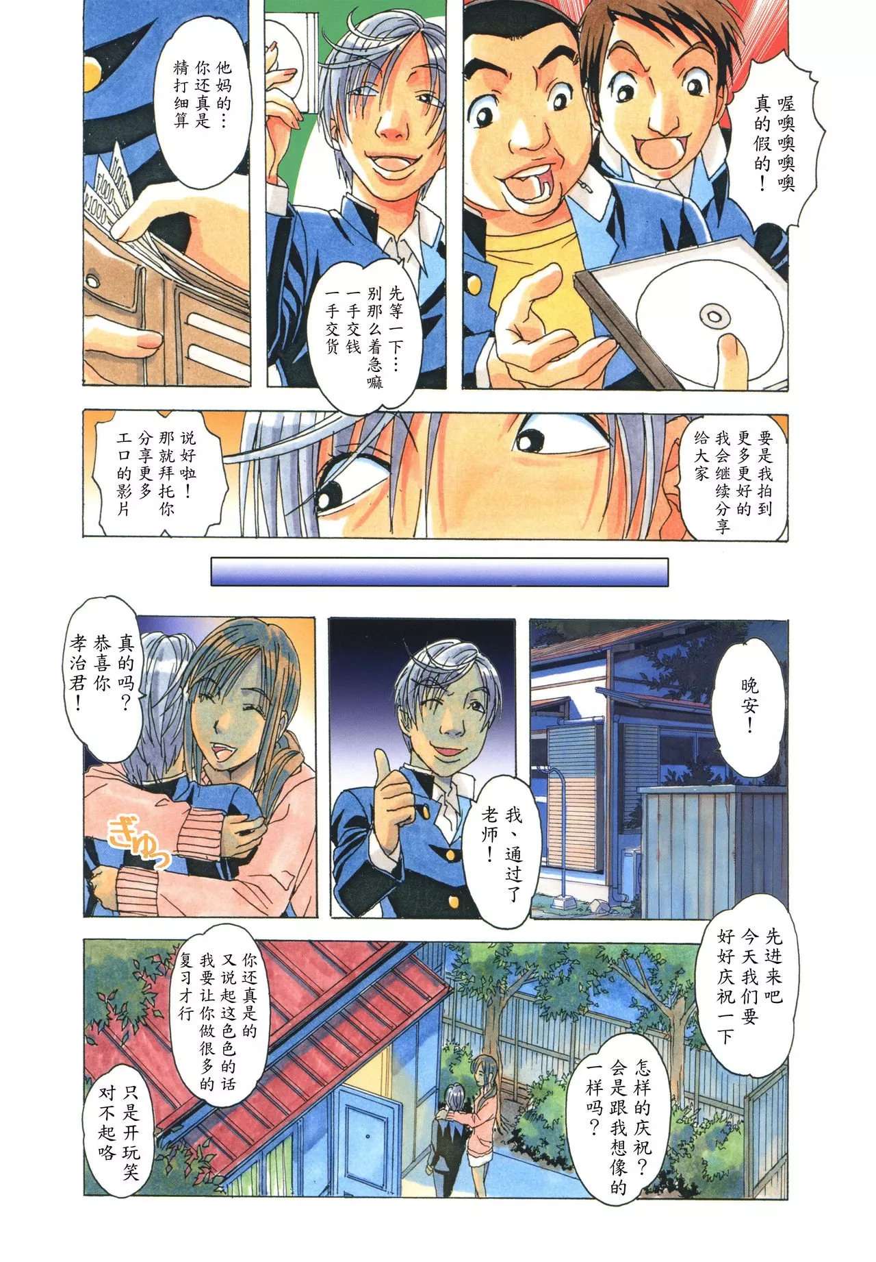 妖气全彩少女漫画之侵蚀EROSION05