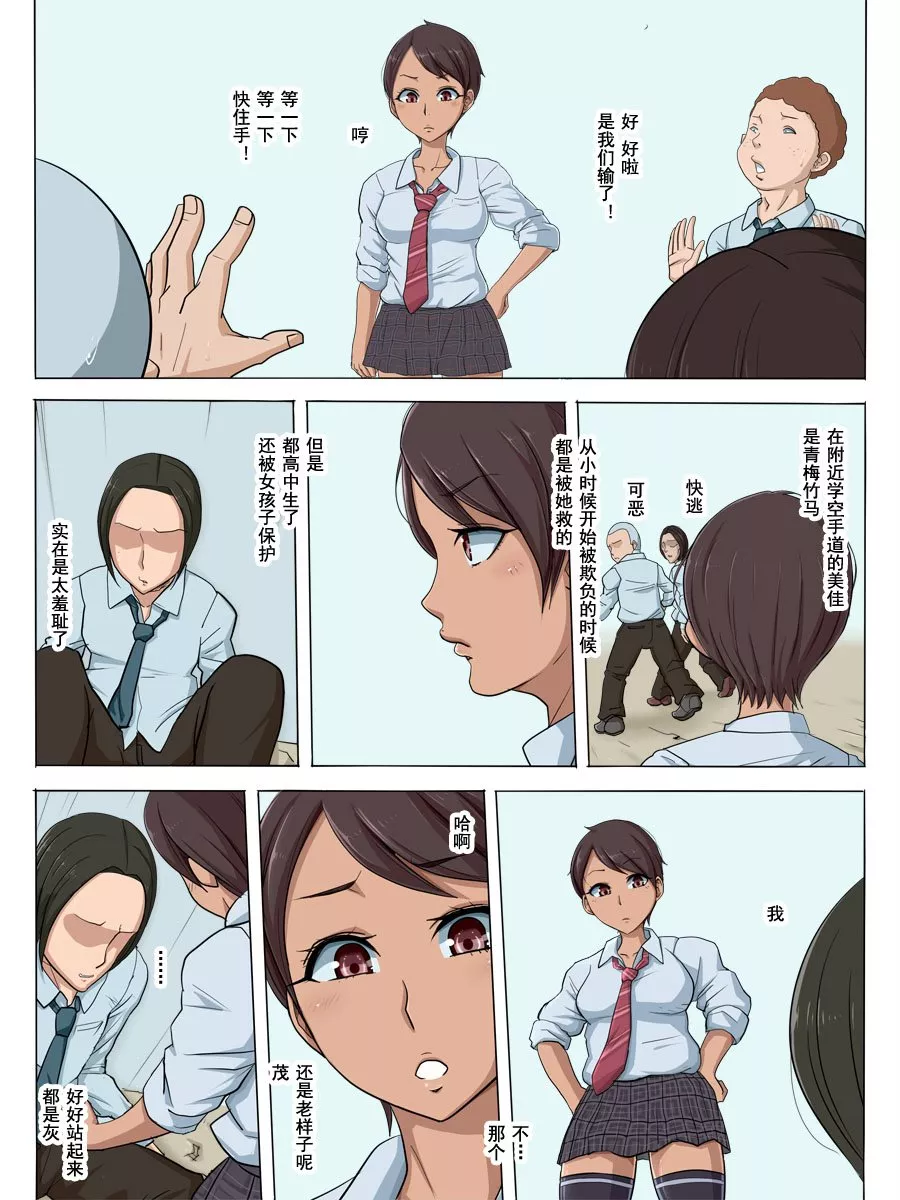 无翼鸟全彩漫画之那个时候那个姑娘…