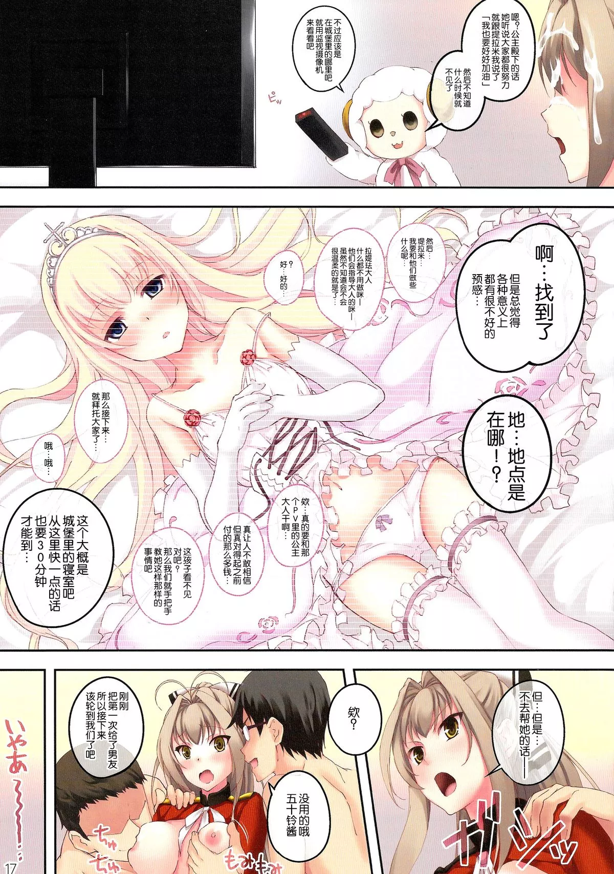 无翼之鸟全彩漫画之m y b e a utifuldarkderangedfantasy