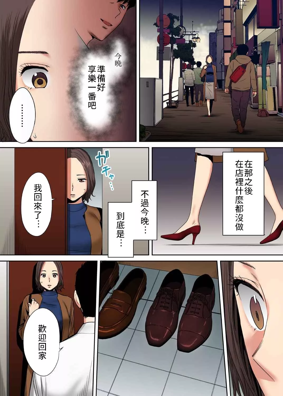 无翼鸟邪恶全彩漫画之被丈夫的部下背叛…无法抗拒的不伦妻子7