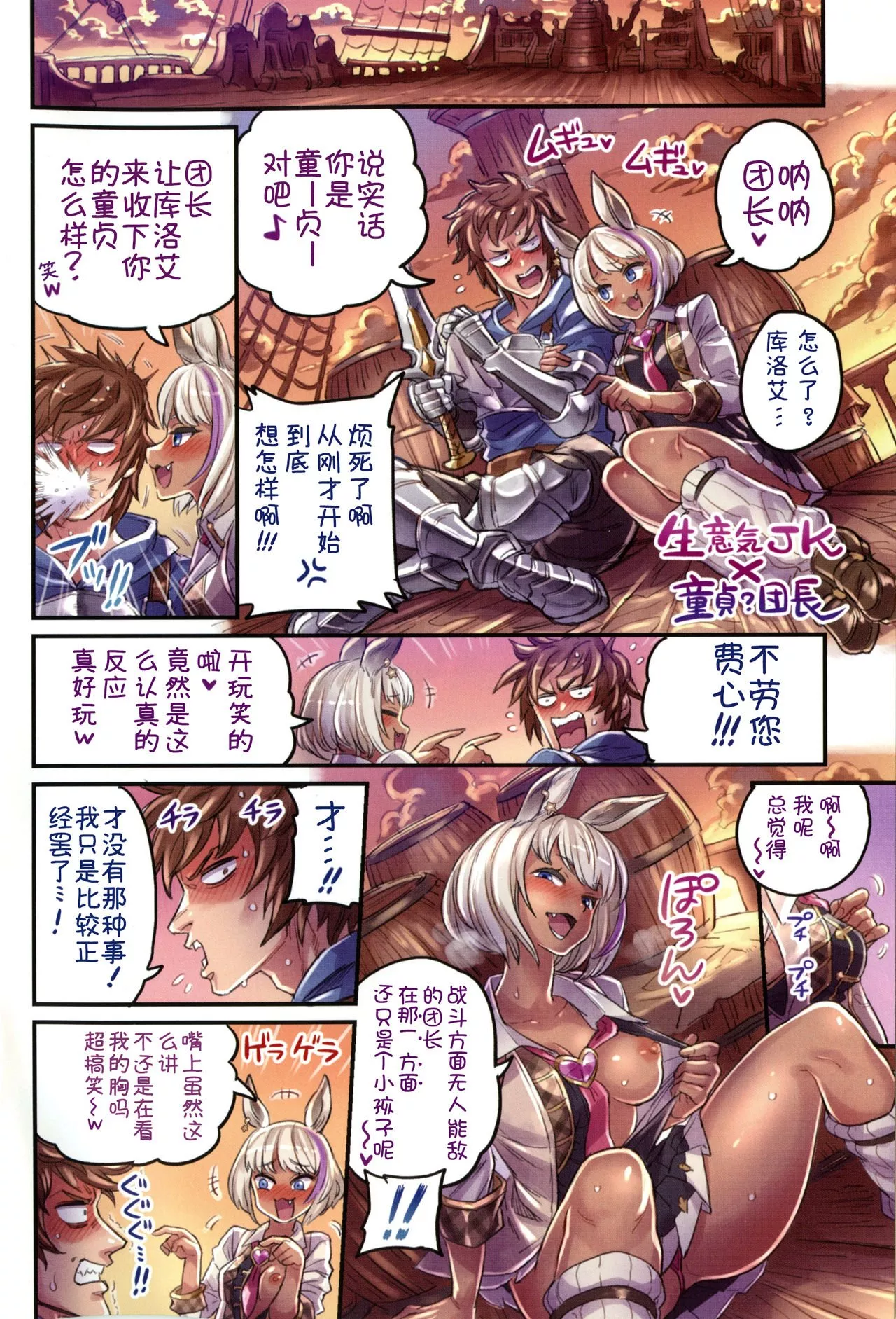 里番全彩少女漫画之伙伴超越一线的书 glables篇2 