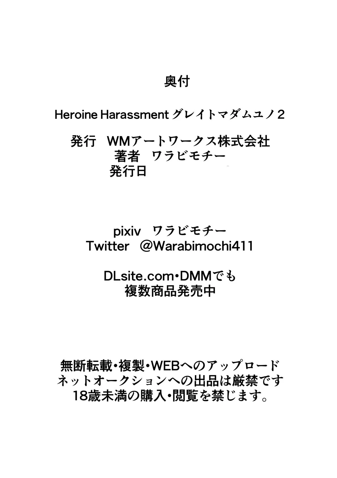 日本全彩漫画之HeroineHarassment夕张允诺2