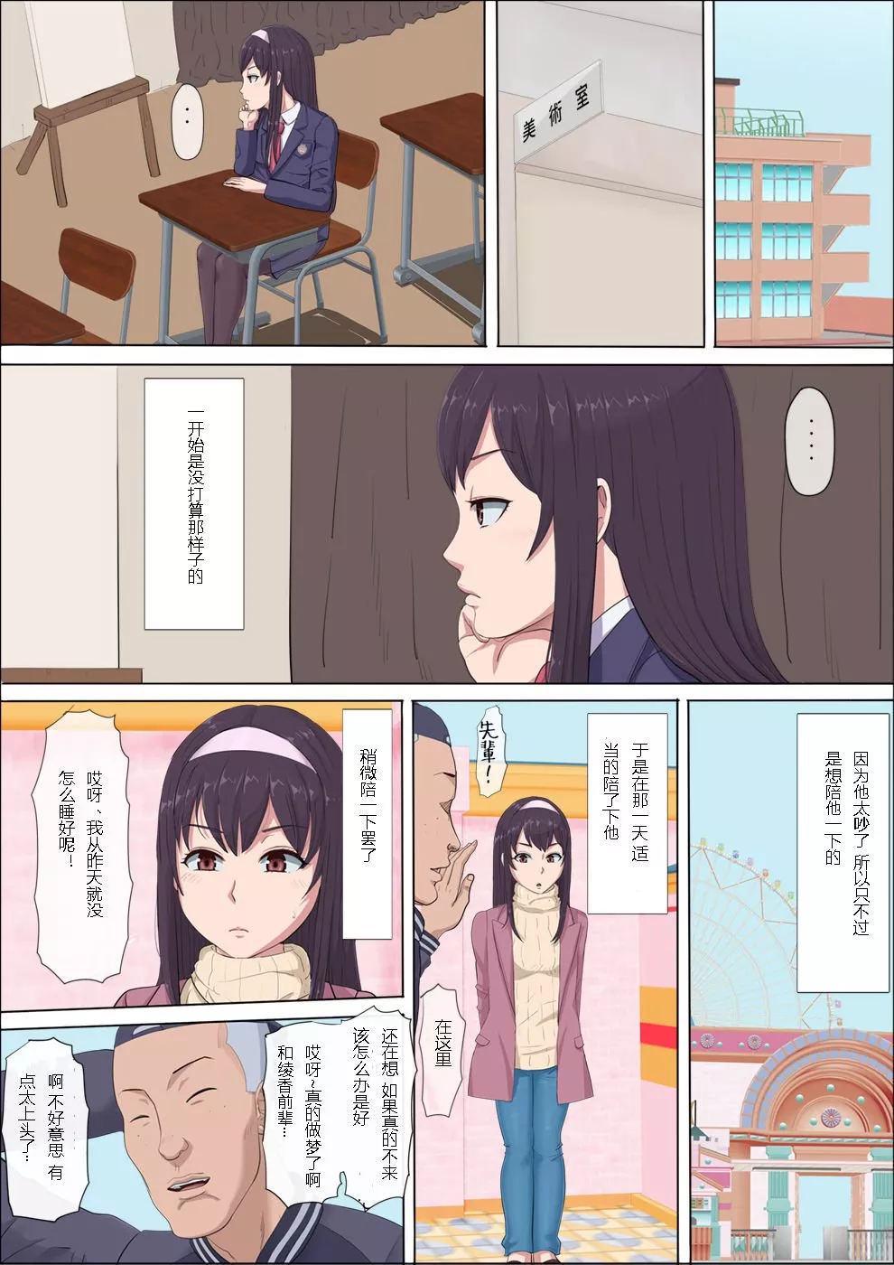 无翼鸟全彩漫画之绫姐姐被夺走的儿时玩伴