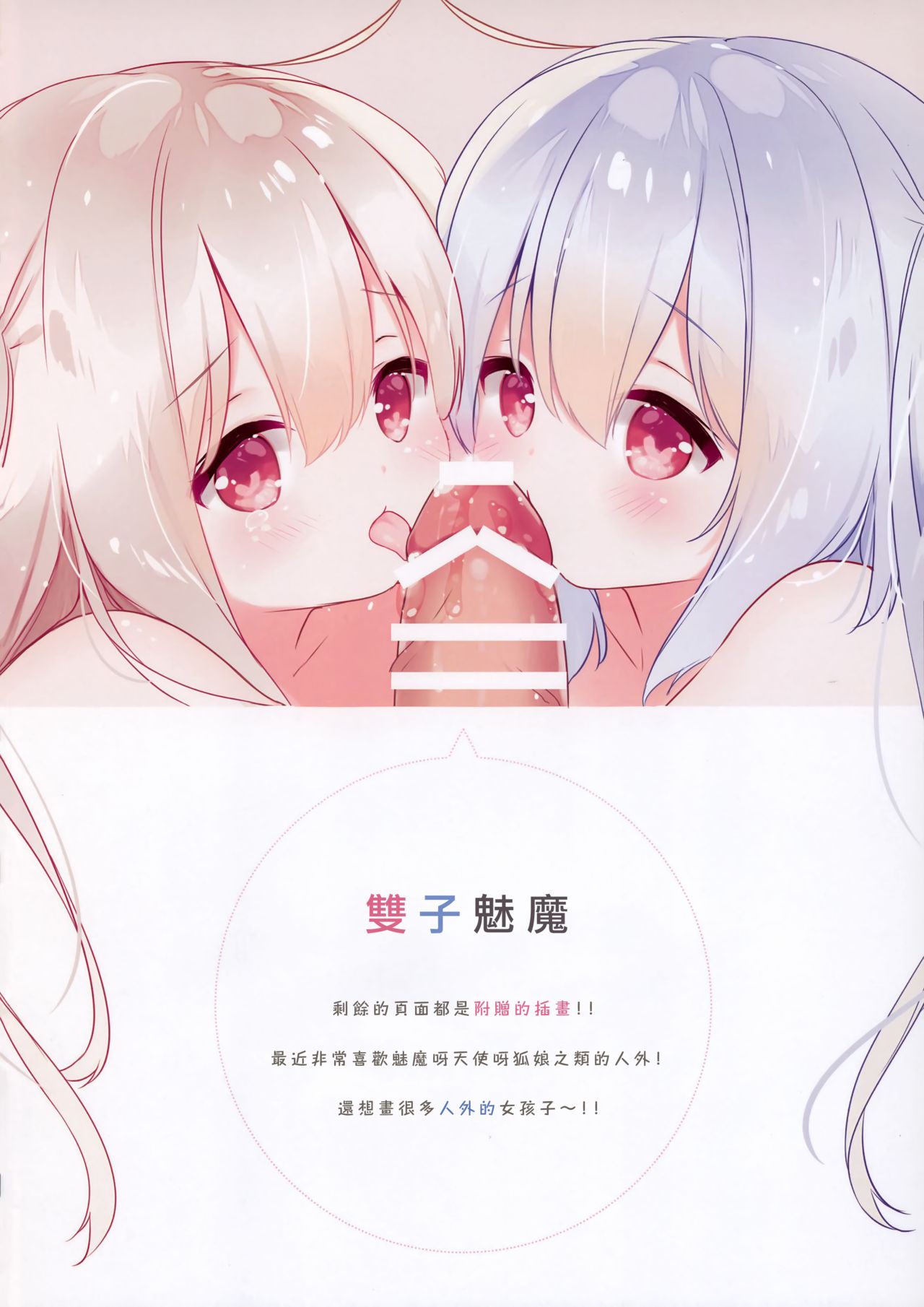 无翼鸟邪恶全彩漫画之我的后辈女友太过嘲弄无法忍受的书