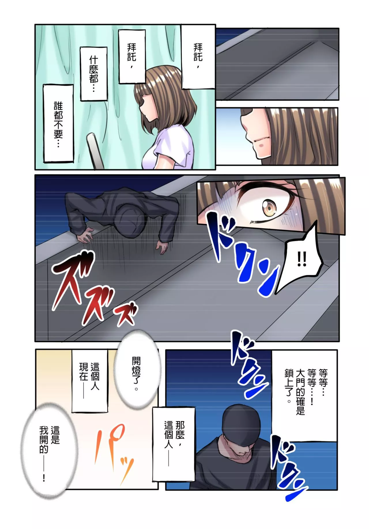 请看看本子全彩少女漫画之真心的性爱吧无胸罩求职生的汗流浃背的自我介绍时间第2话