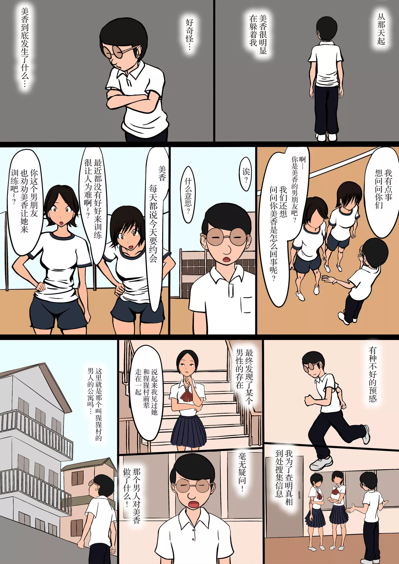 无翼鸟邪恶全彩漫画之被夺取的闪回