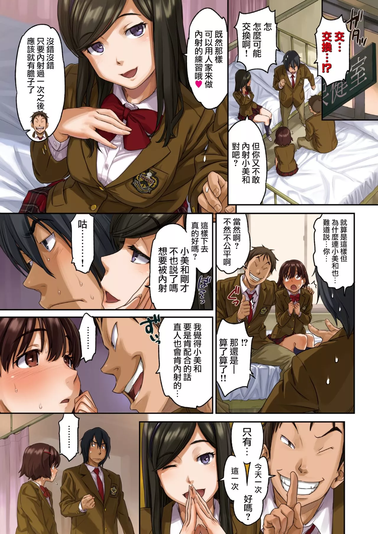 里番全彩少女漫画之…