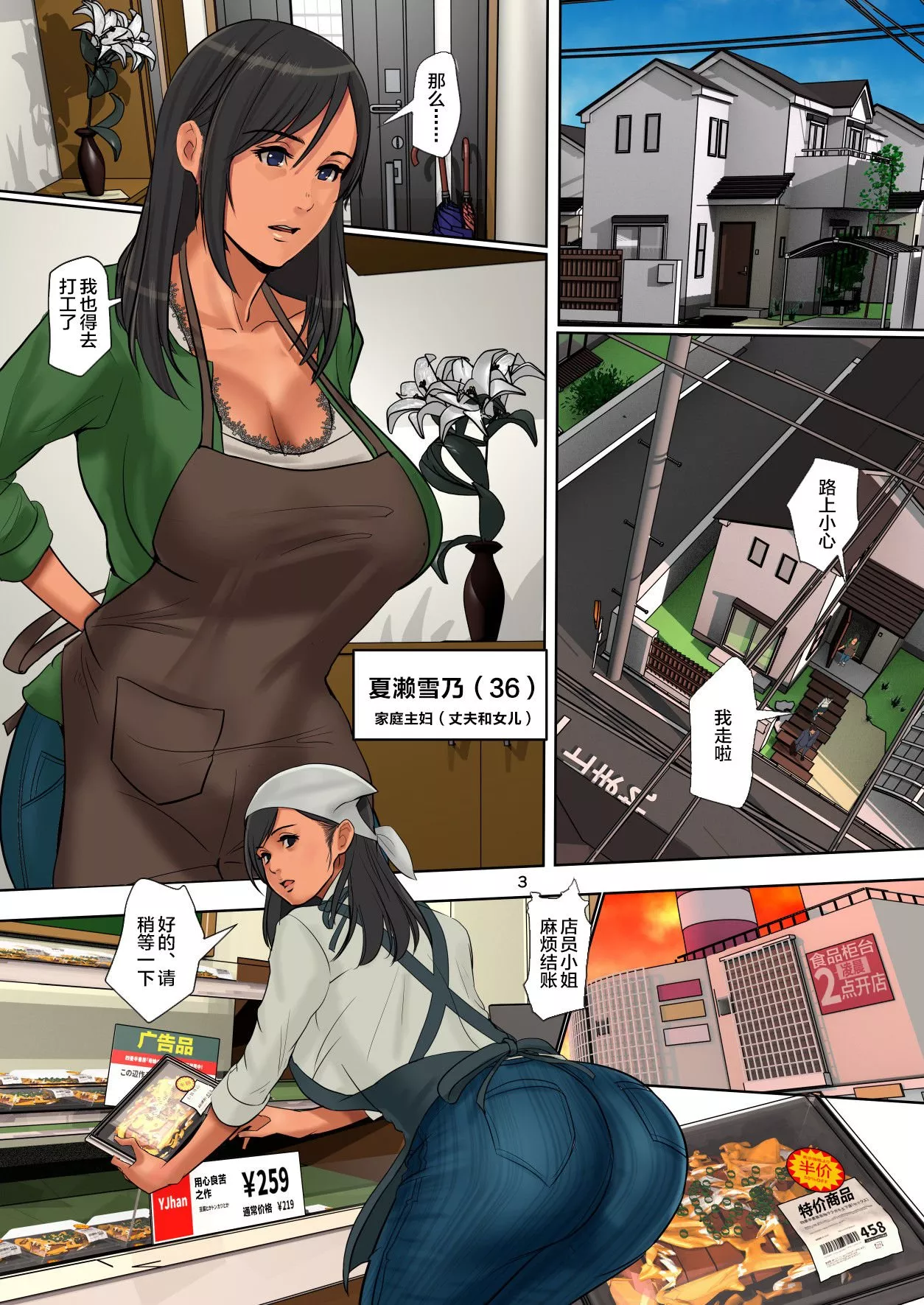 妖气全彩少女漫画之卖摇篮的妻子