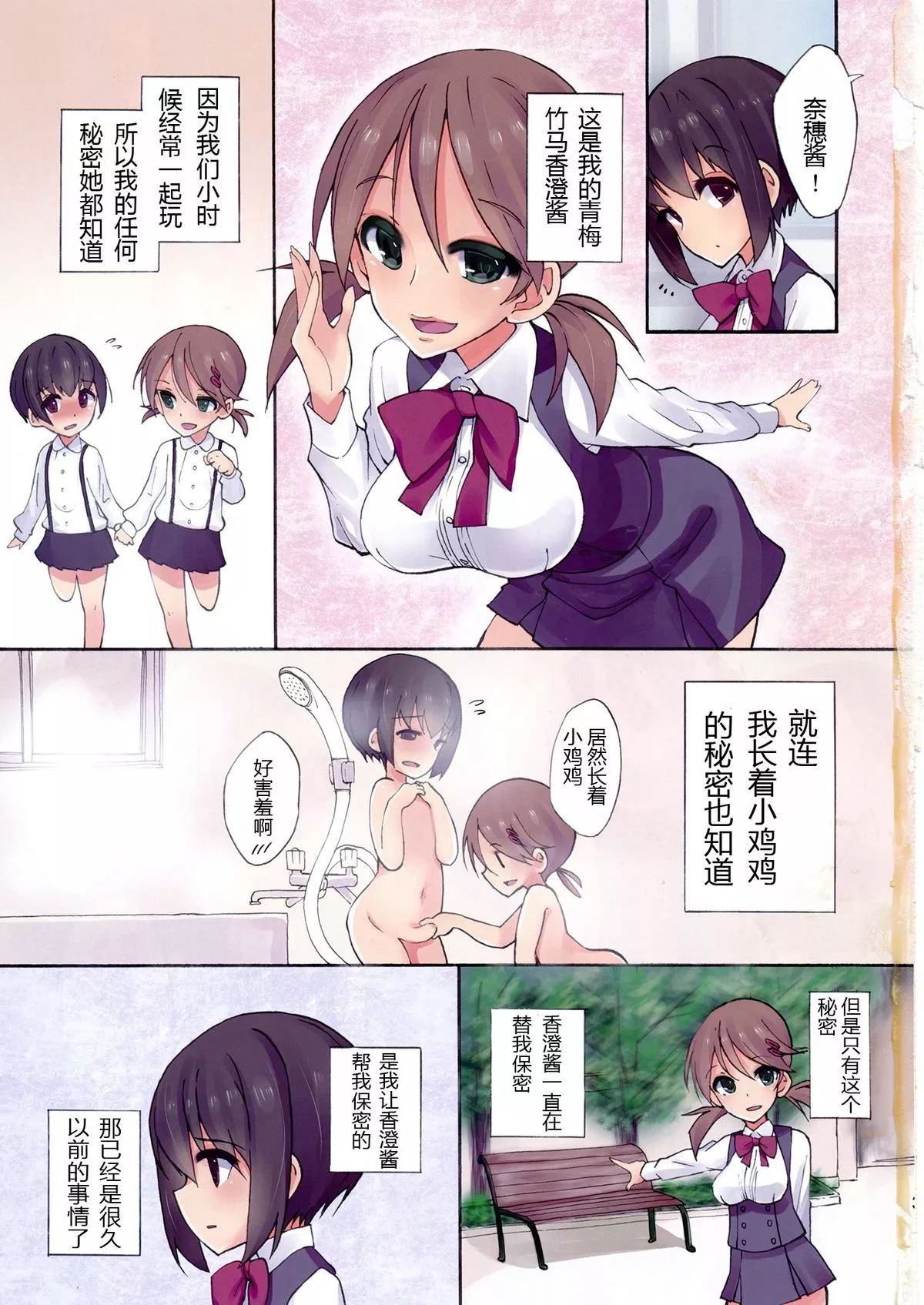 妖气全彩少女漫画的盖子的熟悉和练习