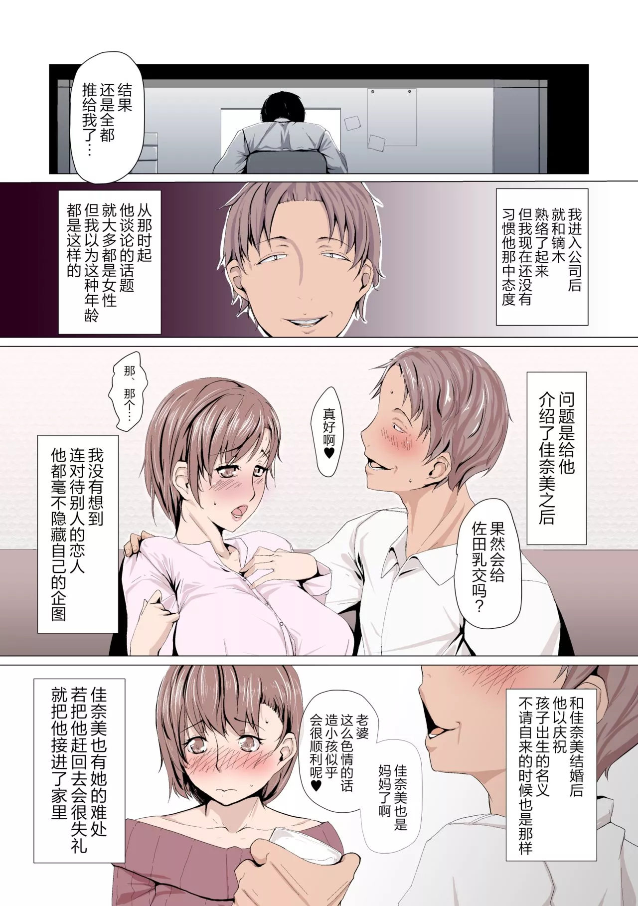 无翼之鸟全彩漫画之女神变成了那家伙的肉鬼