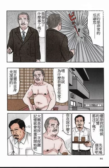 无翼之鸟全彩漫画之仿生黄金