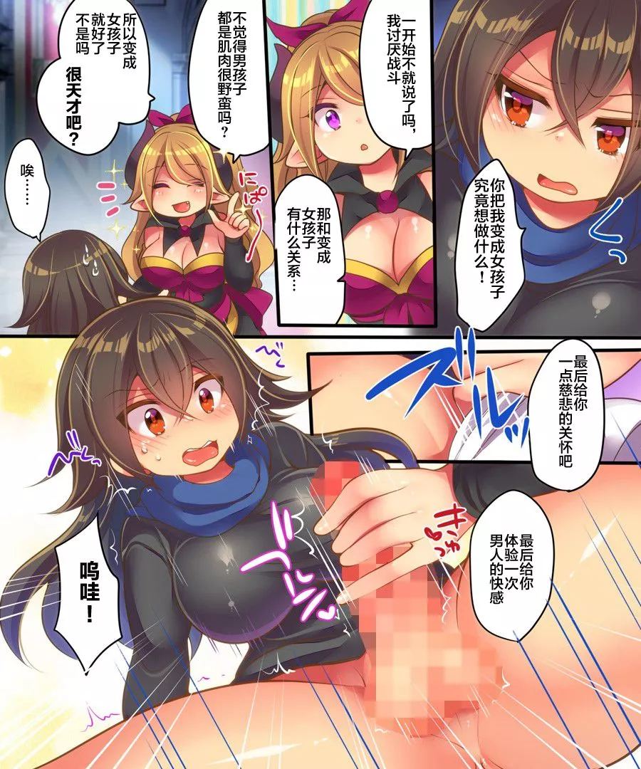 妖气全彩少女漫画之魔王大人想要和平生活