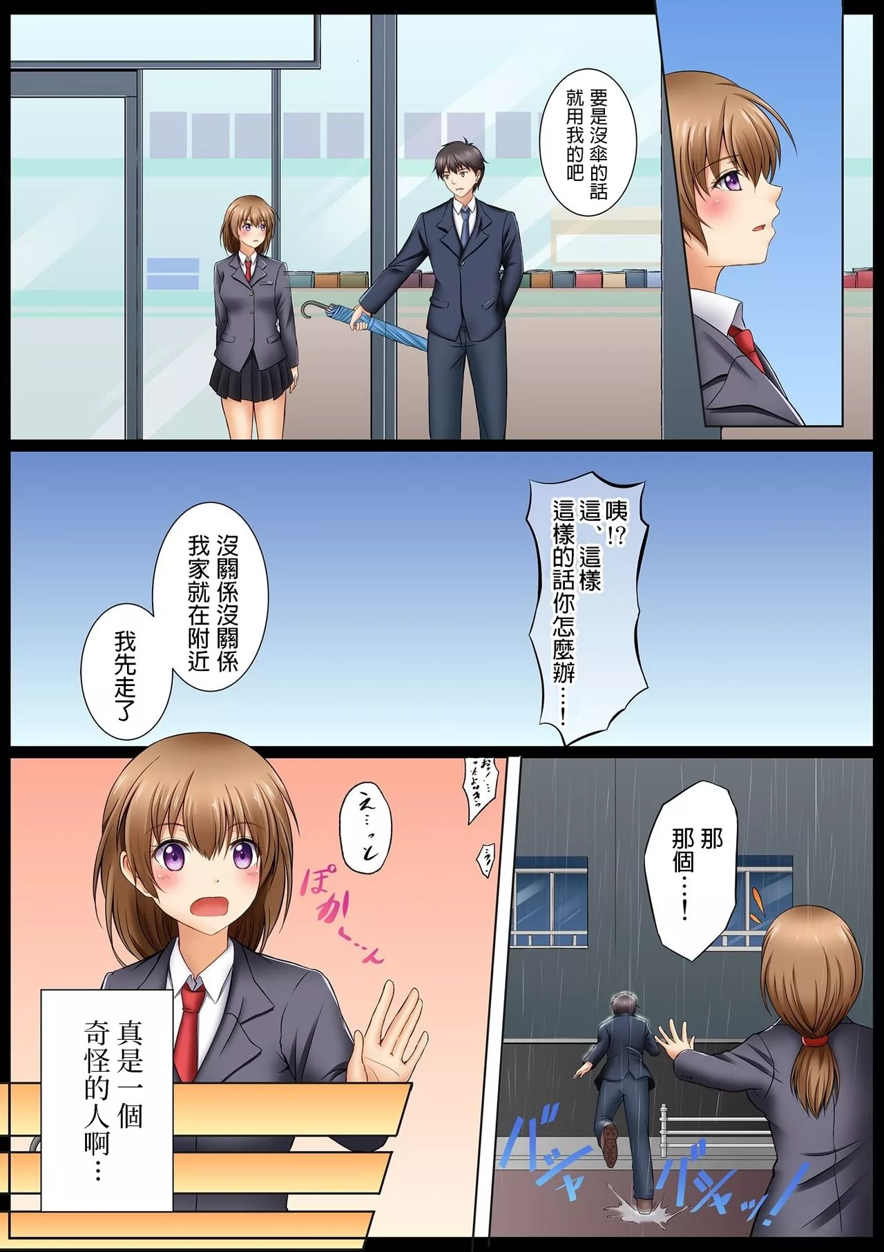 无翼鸟邪恶全彩漫画之神等JK的宅坐服务生活离家出走少女什么都做①