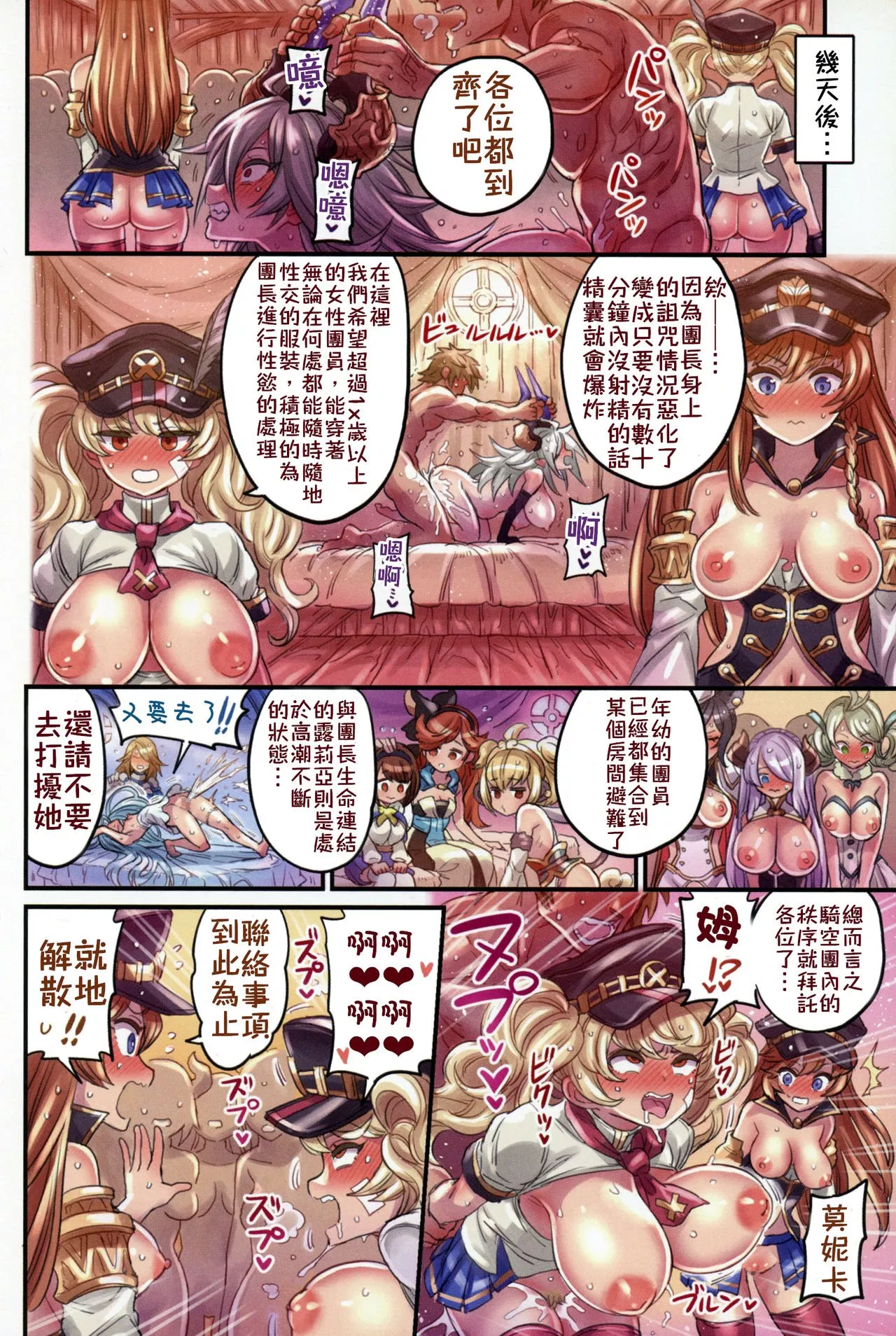 无翼之鸟全彩漫画之伙伴超越一线的书 glables篇3 