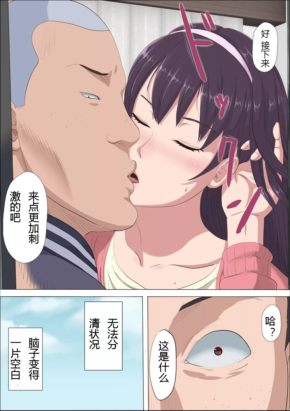 无翼鸟全彩漫画之绫姐姐被夺走的儿时玩伴