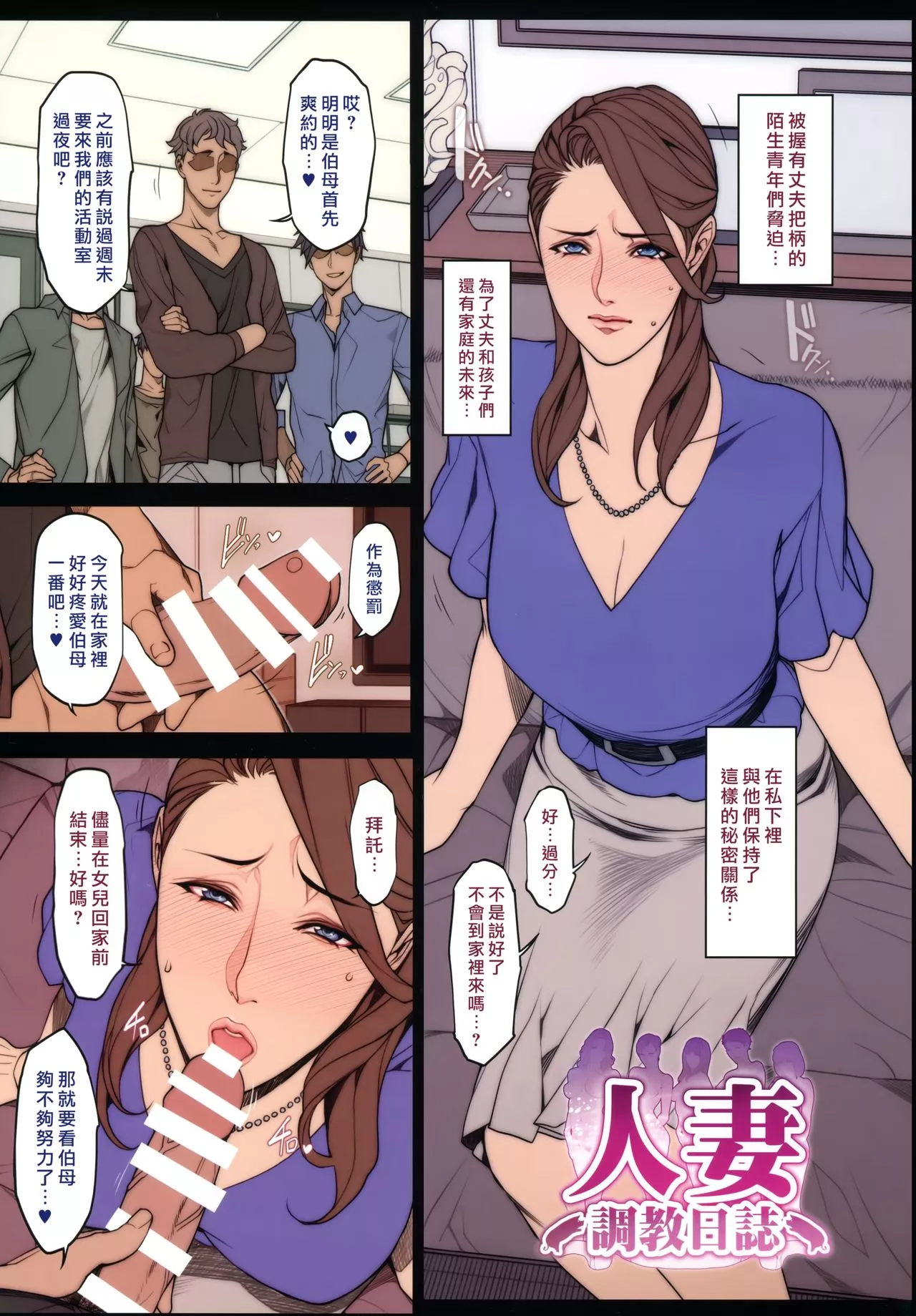 里番全彩少女漫画之妻×妻