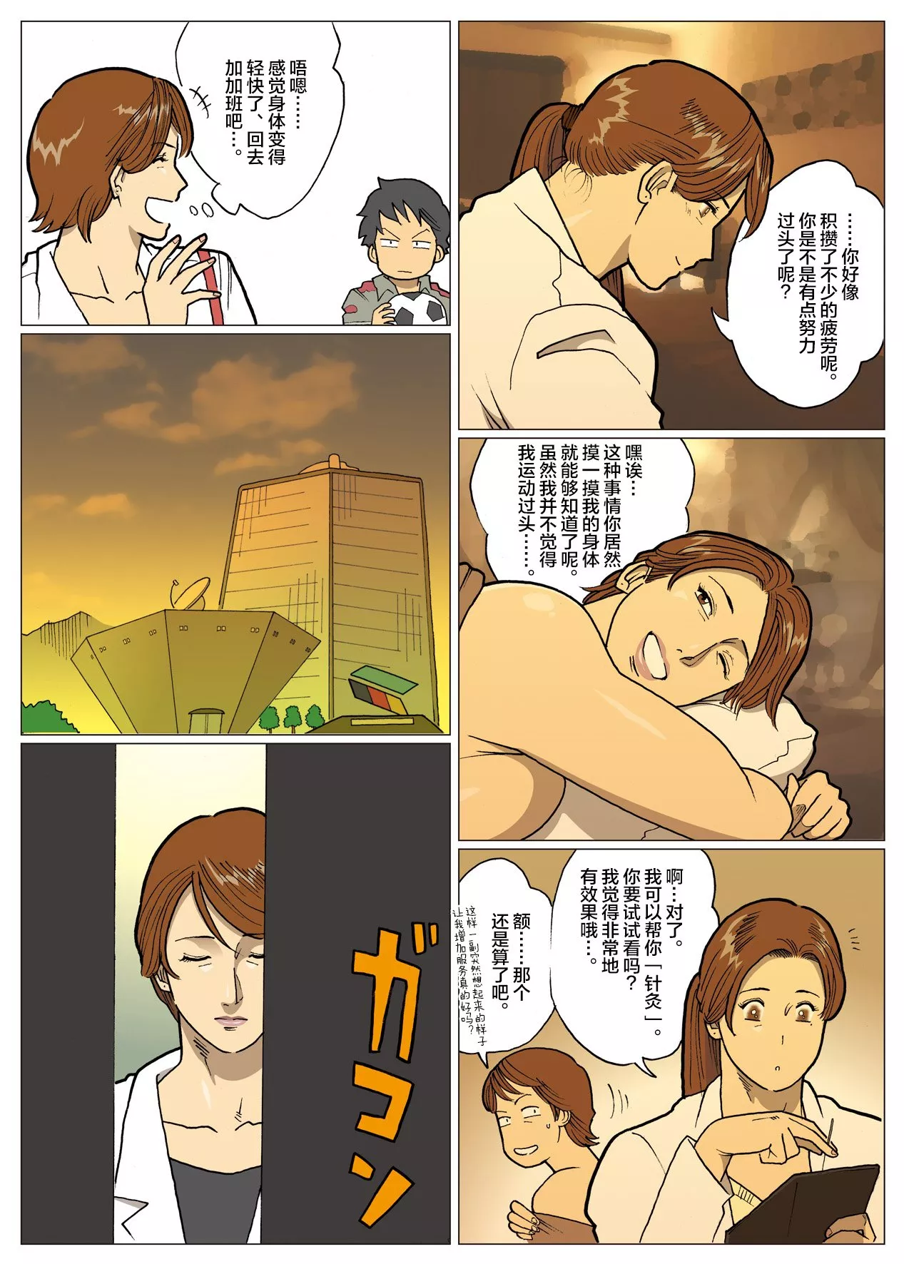 绅士全彩少女漫画之妄想特摄系列超超5