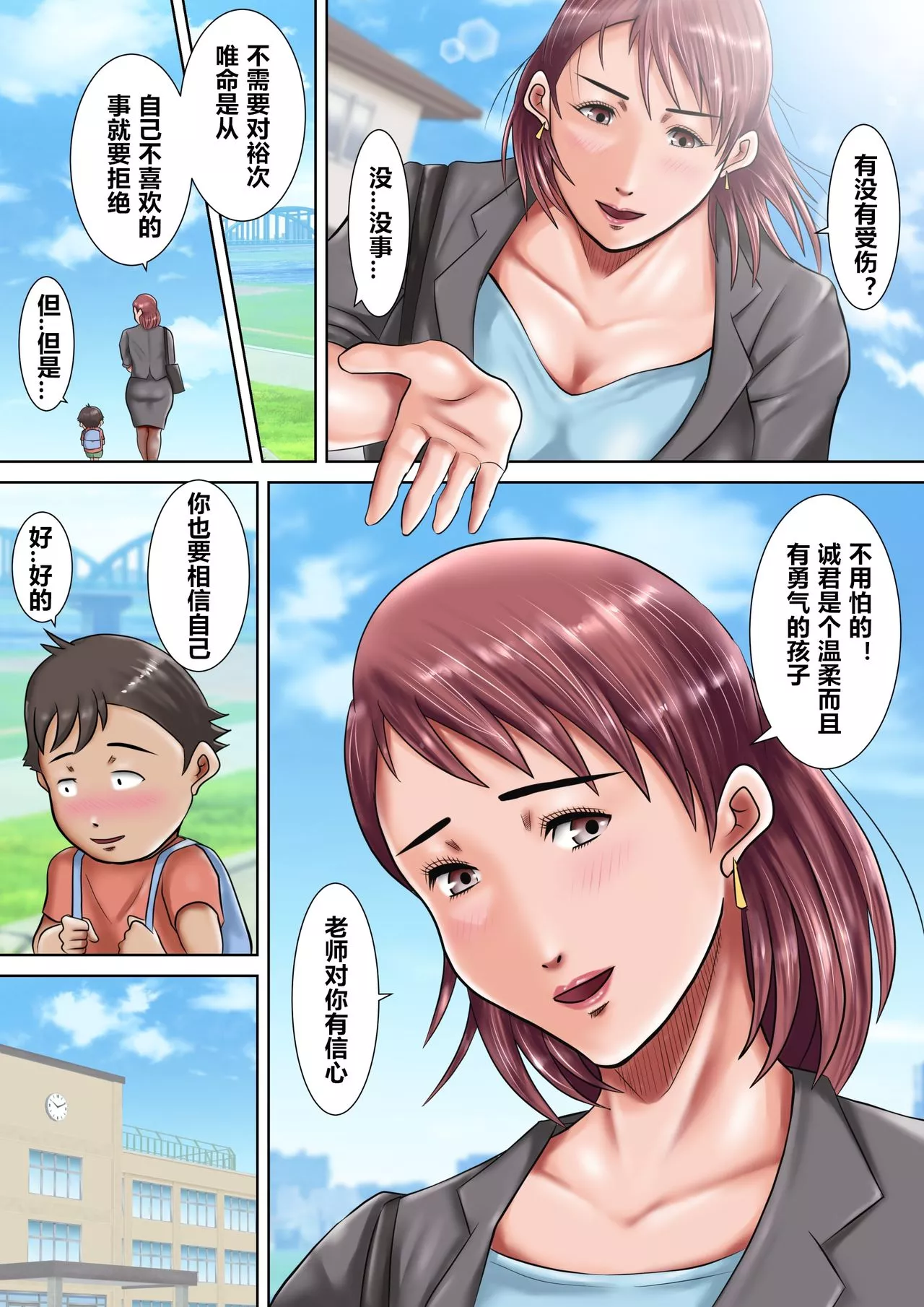 日本全彩漫画之我们的肉便器老师催眠中陷入学生们性玩具的女老师