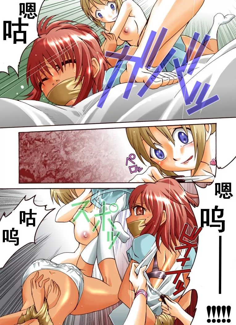 绅士全彩少女漫画之欲望回归第408章被威胁的美女变性强奸犯将黑辣妹阴道内射精强奸FUCK