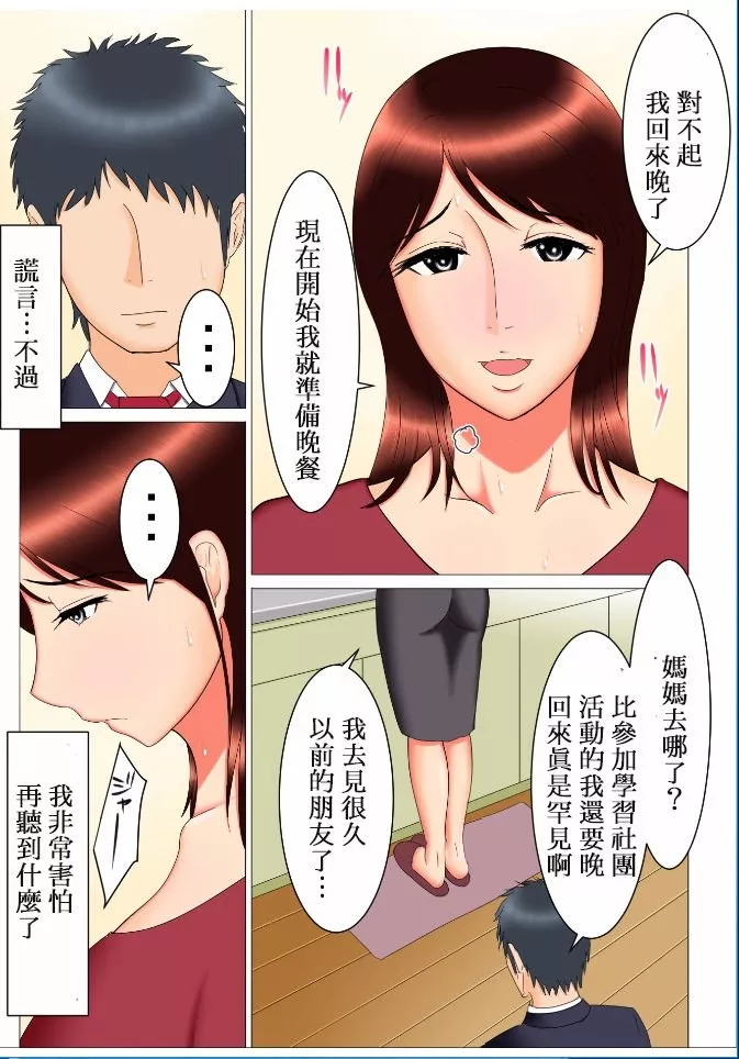 日本全彩漫画之takeshi的野心