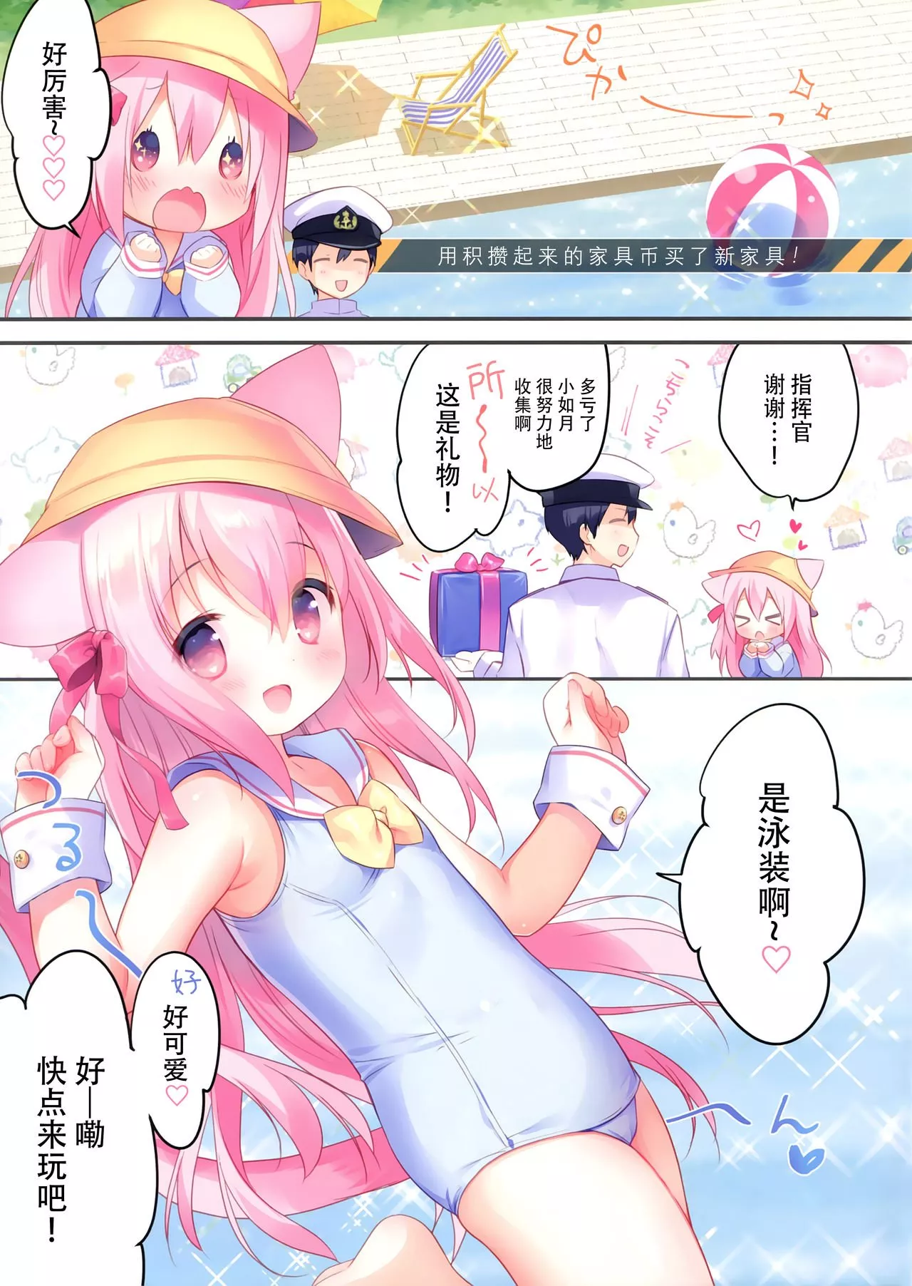 里番全彩少女漫画之小淘可怜不可怜