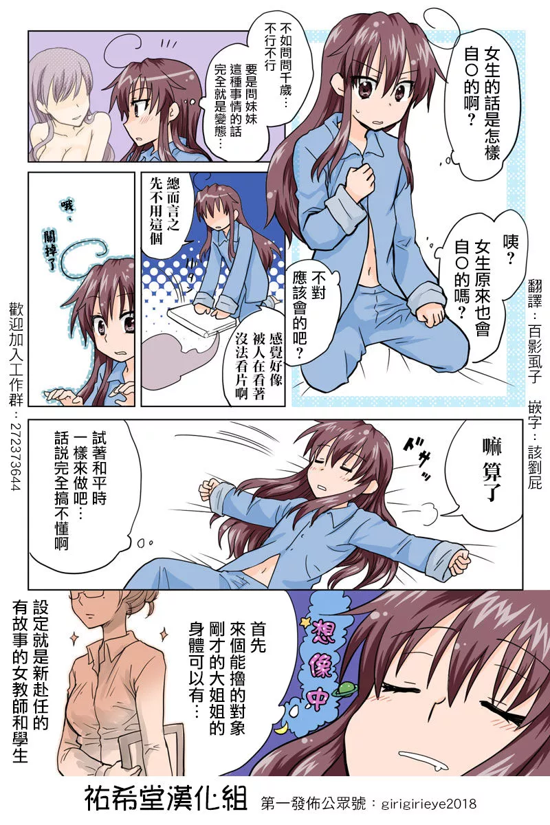 妖气全彩少女漫画之虎  