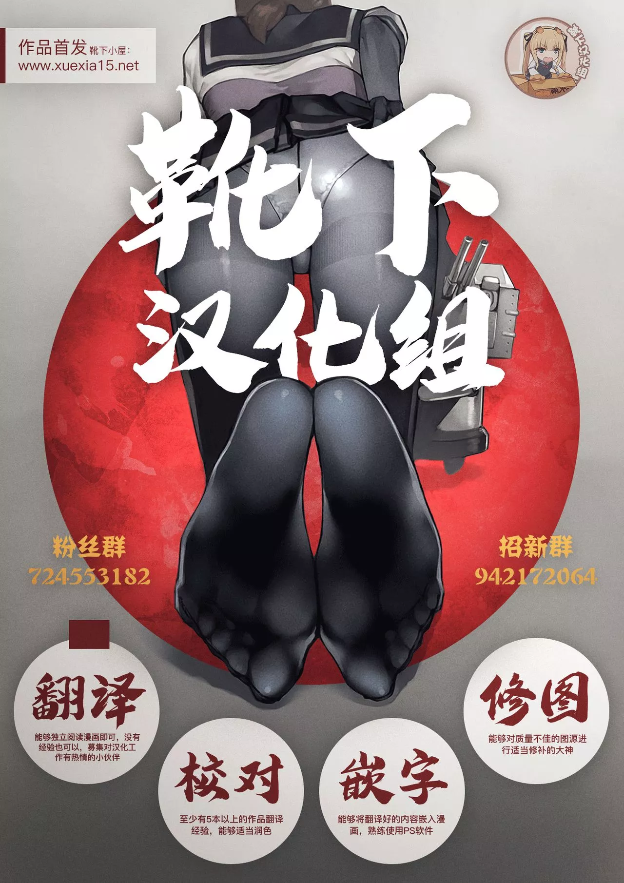 无翼鸟全彩漫画之驱逐舰潮失踪报告书