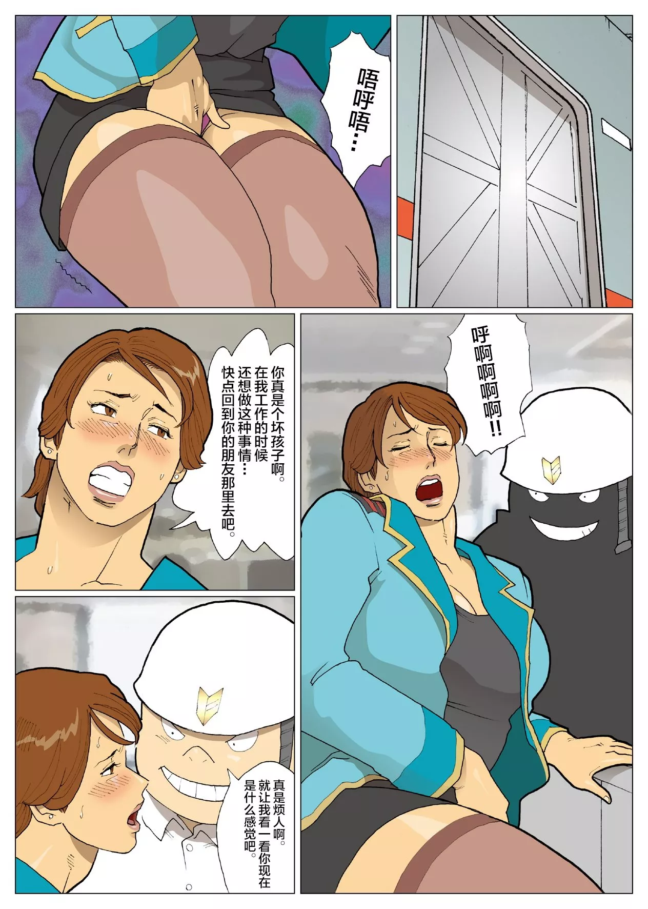 本子全彩少女漫画之SILVERGIANTESS3