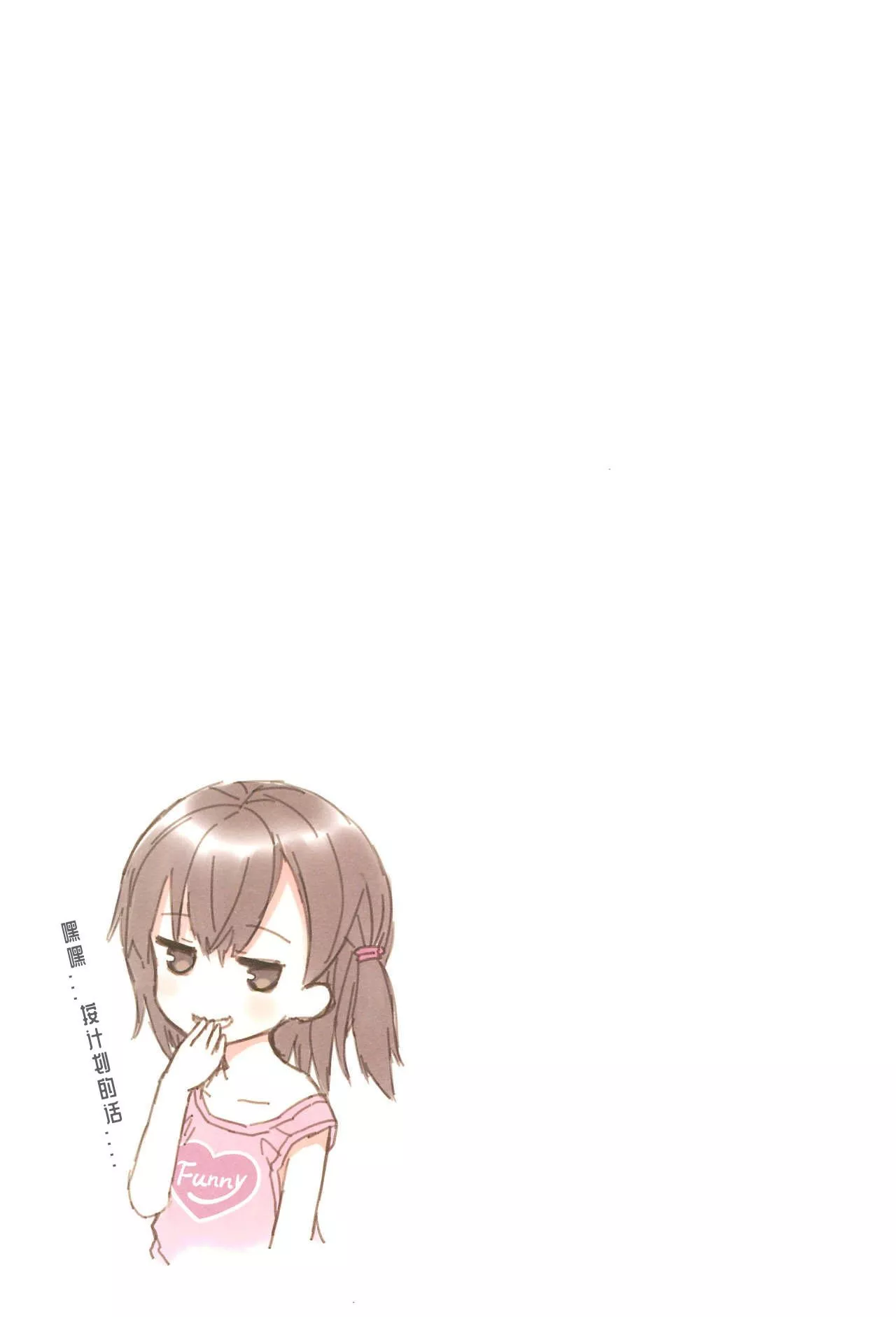 无翼鸟邪恶全彩漫画之美羽初次的H