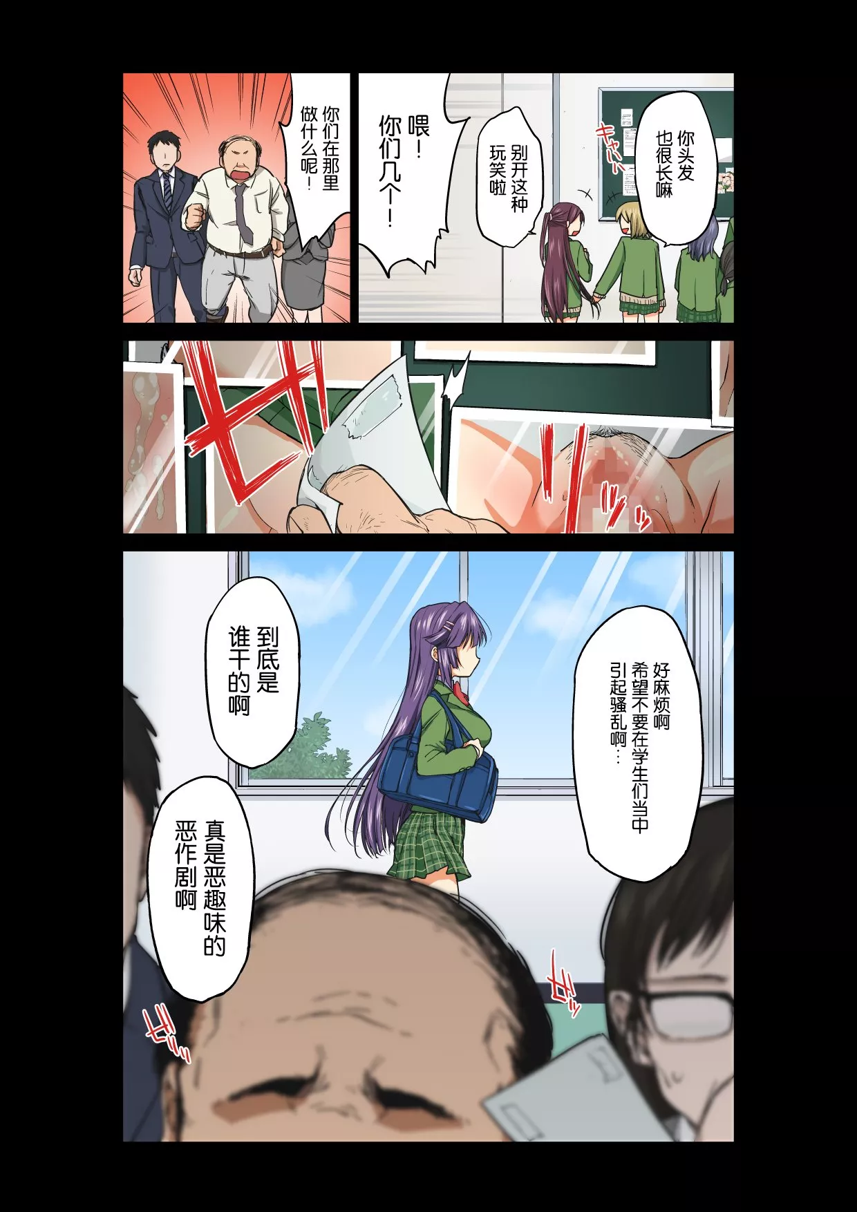 里番全彩少女漫画之千鹤开发日记·前篇为了单恋中的老师被中年老师陷害的纯情优等生