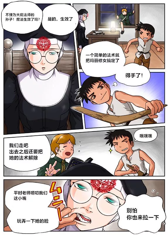 无翼鸟邪恶全彩漫画之暴走