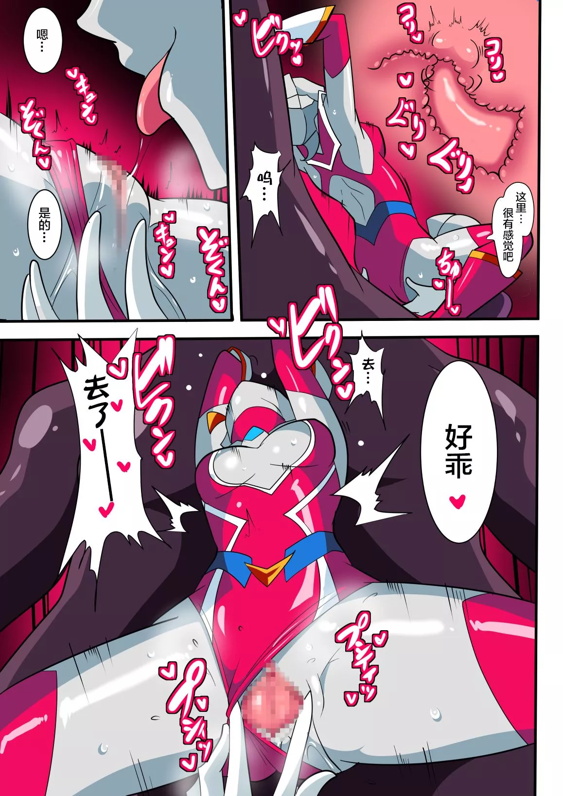 本全彩少女漫画之银河女神奈提斯V