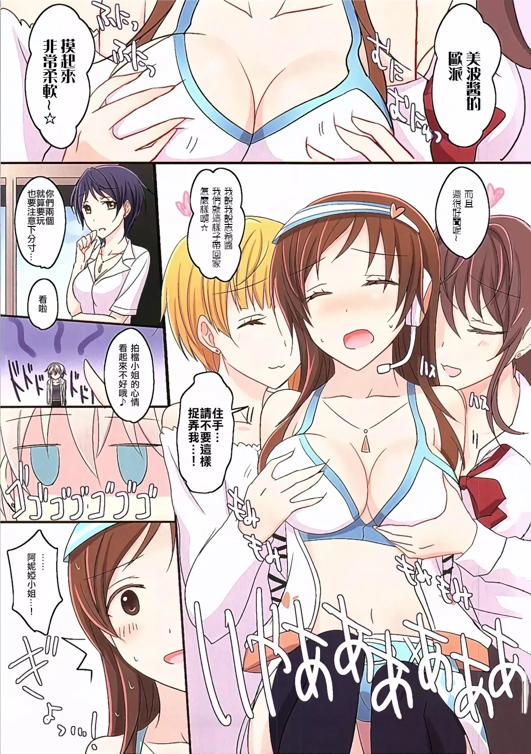 无翼鸟全彩漫画之爱撒娇的她