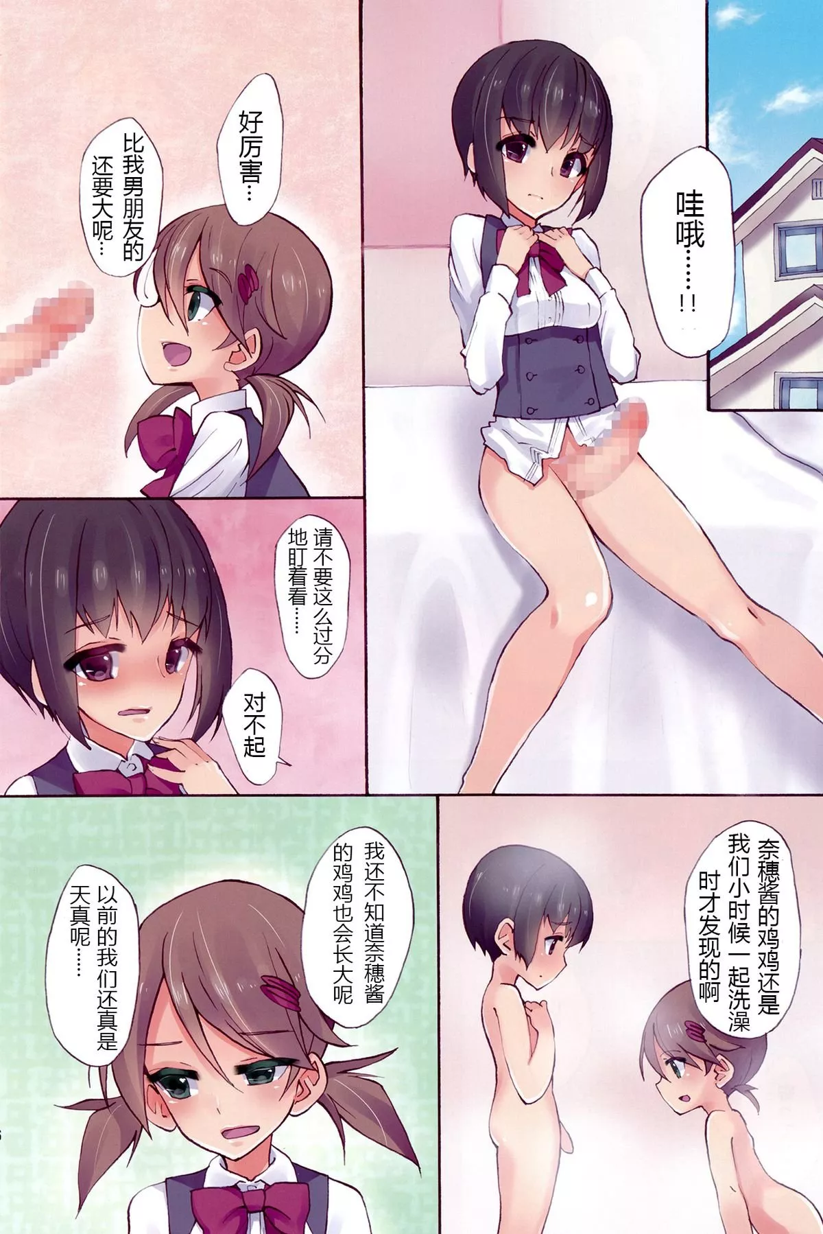 妖气全彩少女漫画的盖子的熟悉和练习