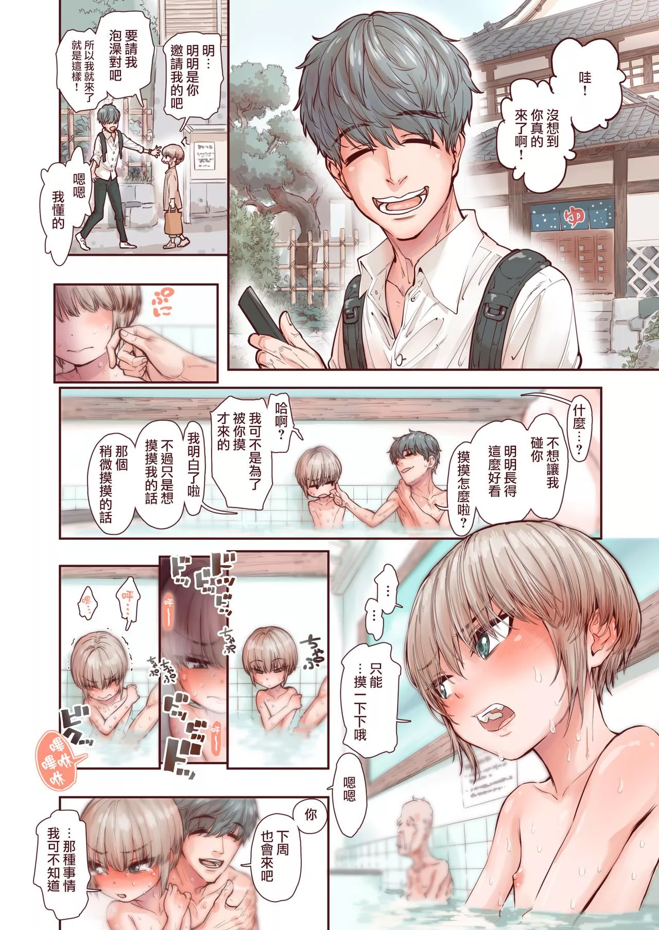 妖气全彩少女漫画之男孩在前列腺上开花