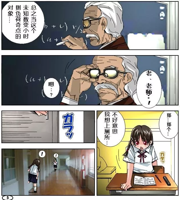 绅士全彩少女漫画之2