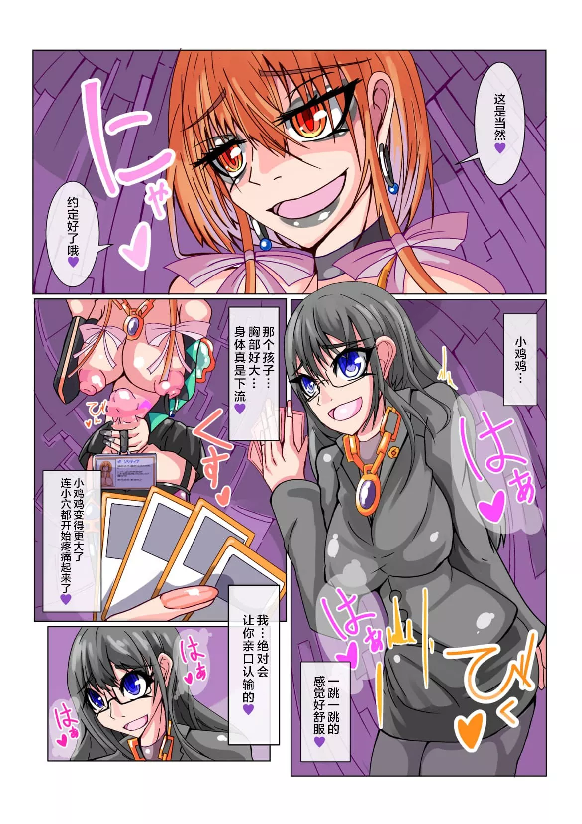 无翼之鸟全彩漫画之双胞胎奴隶学园化计划No1